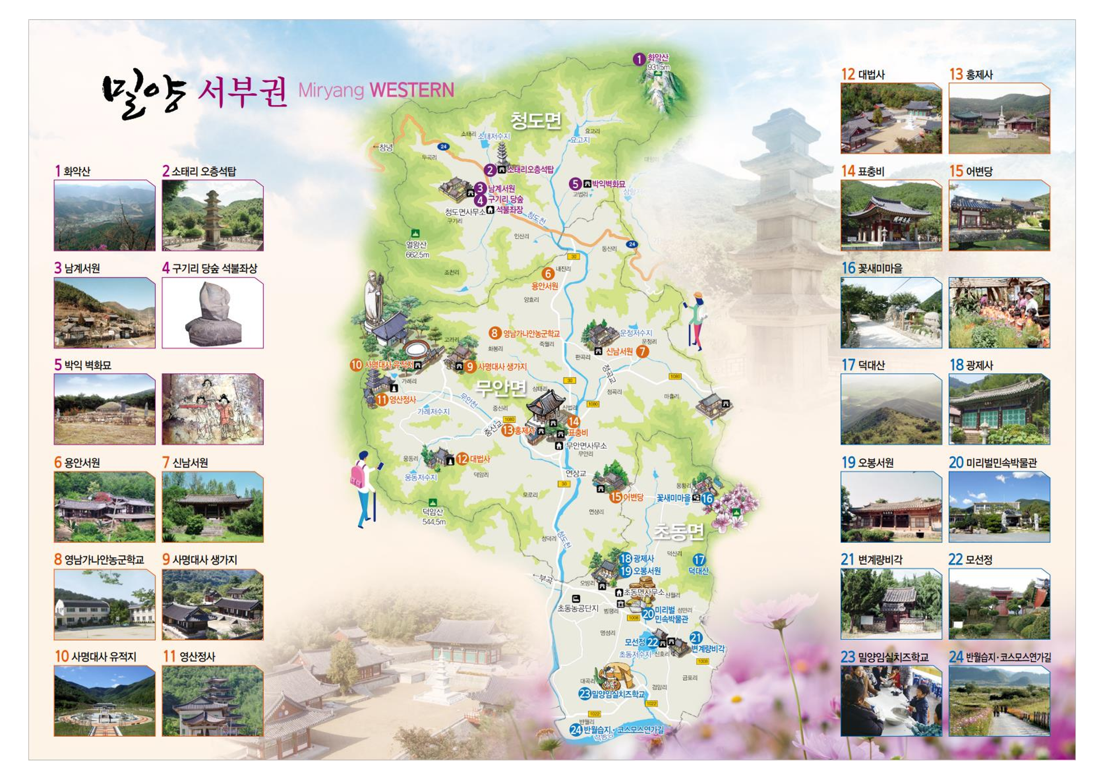 tour_map_6.png