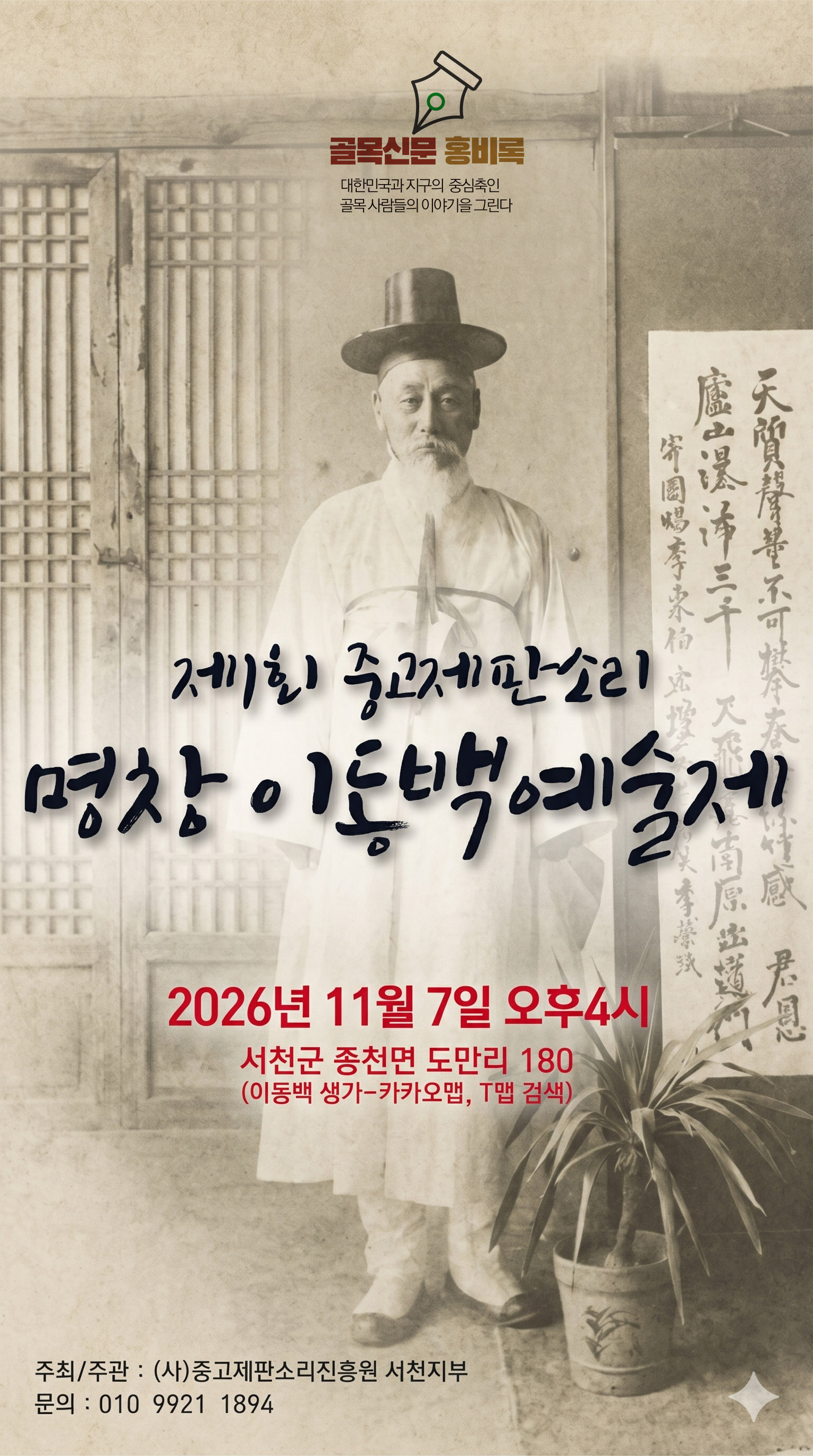제1회 중고제판소리.jpg
