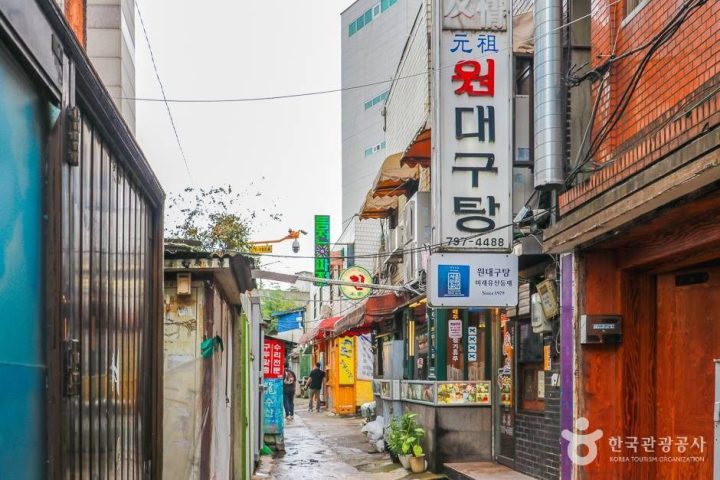 대구탕 - 원대구탕