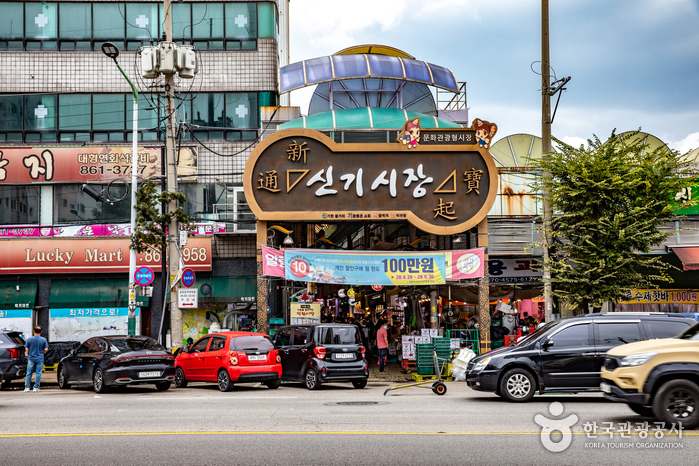 신기시장