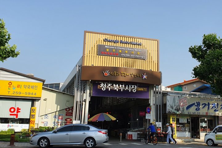 북부시장
