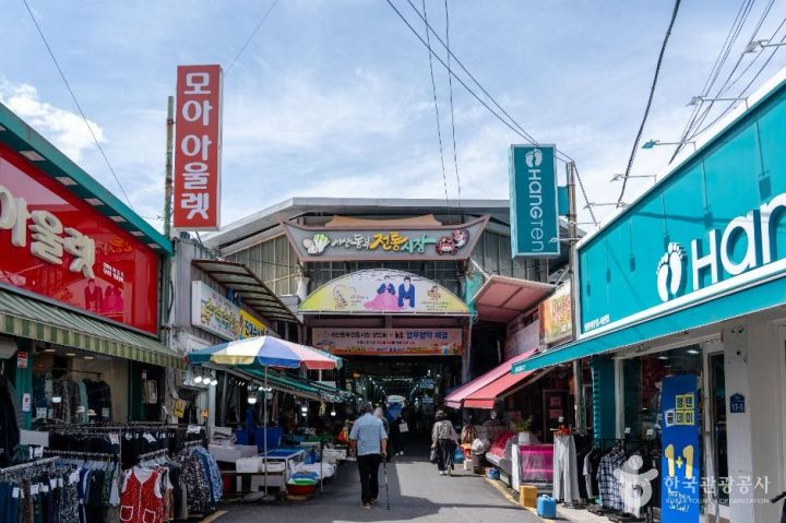 서산동부전통시장(동부시장)