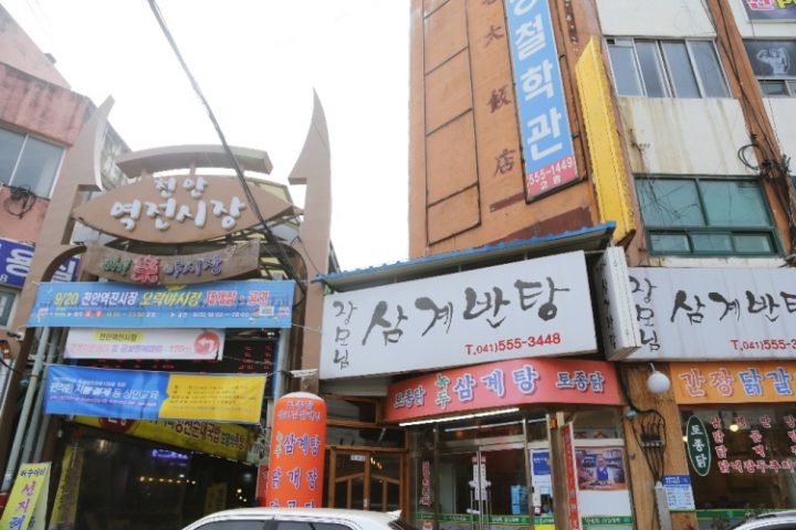 천안역전시장