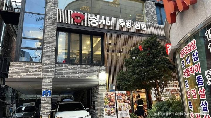 송가