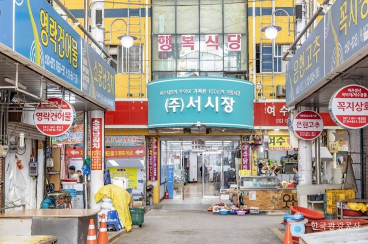 (주)서시장