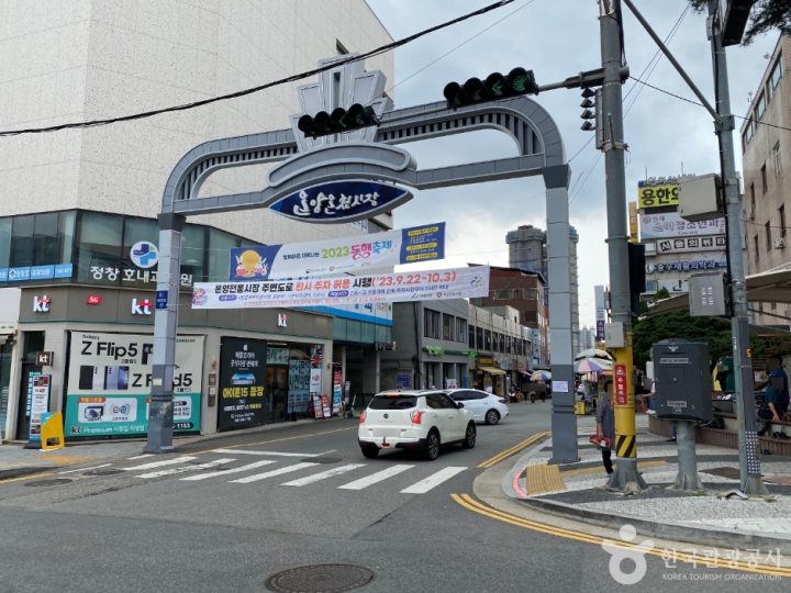 온양온천시장(온양전통시장)