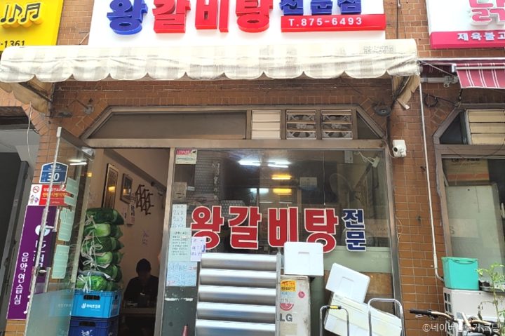 논밭골