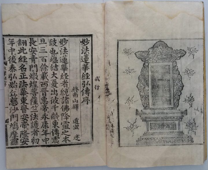 묘법연화경 권1