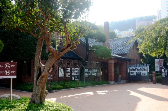 부산 임시수도 대통령관저