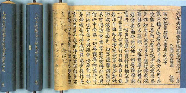 초조본 대반야바라밀다경 권162, 170, 463
