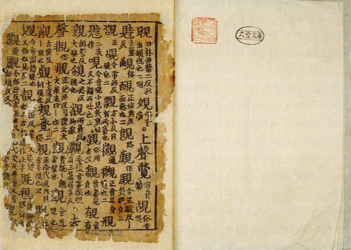 용감수경 권3~4