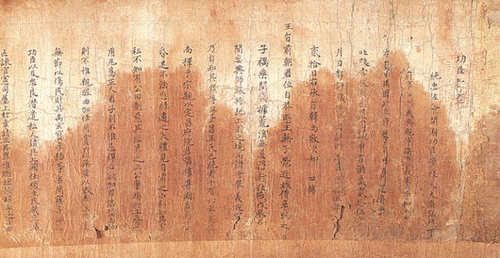 이화 개국공신녹권