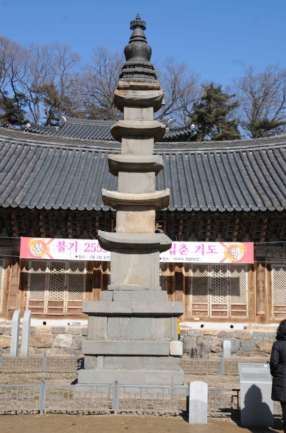 공주 마곡사 오층석탑