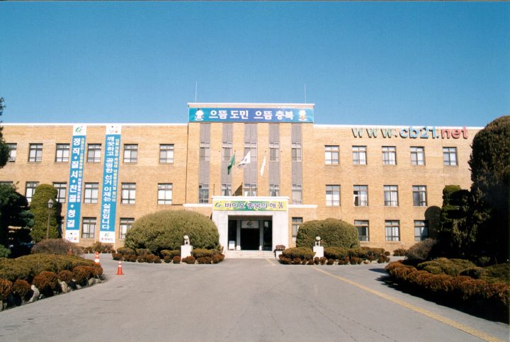 청주 충청북도청 본관