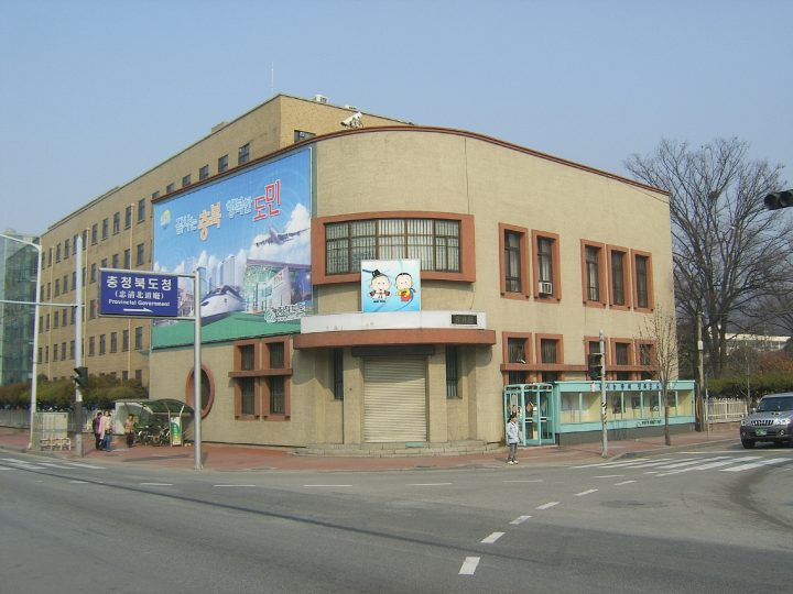 청주 구 충북산업장려관