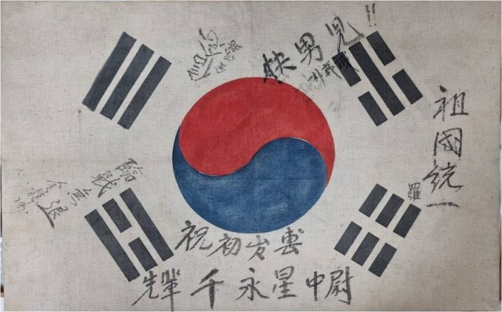 공군사관학교 제1기 졸업생 첫 출격 서명문 태극기
