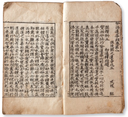 묘법연화경 권1~3