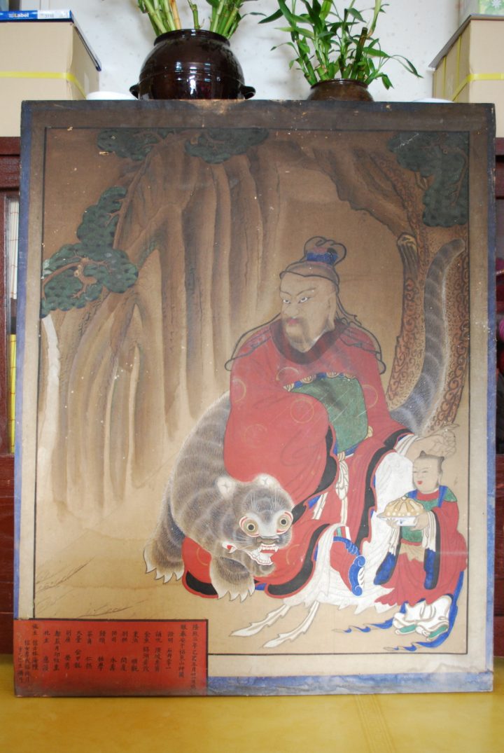 보은 문수암 산신도