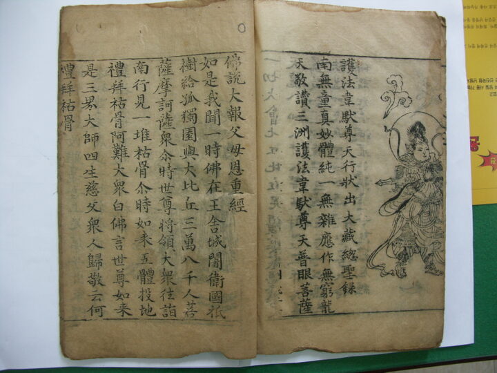 부모은중경