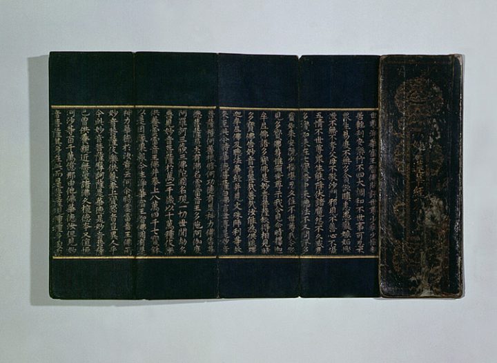 감지은니 묘법연화경 권7(1963)