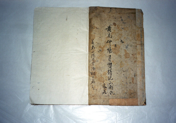 삼국유사 권2