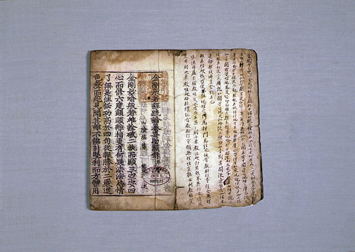 금강반야경소론찬요조현록(1981)