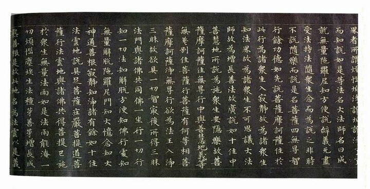 감지은니 보살선계경 권8