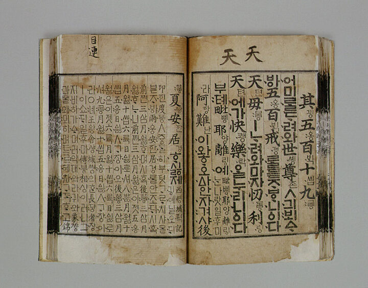 월인석보 권23