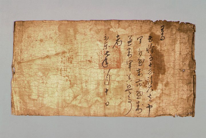 조흡 고신왕지(1986-2)
