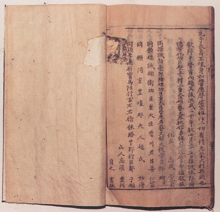 범망경 및 금강반야바라밀경