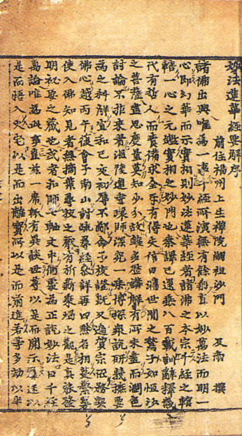 묘법연화경(1988)