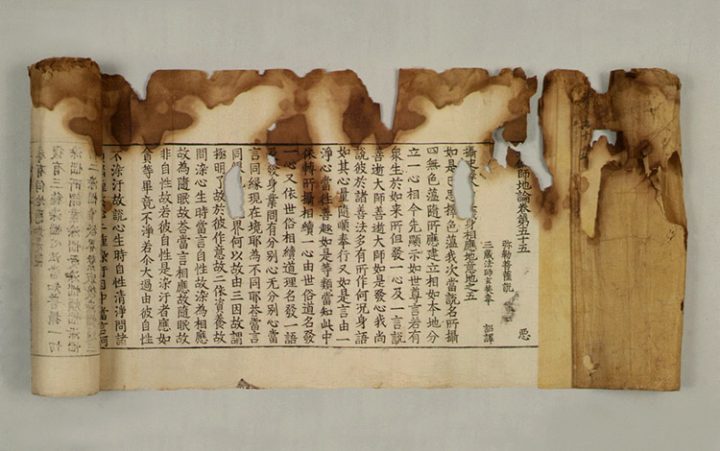 재조본 유가사지론 권55