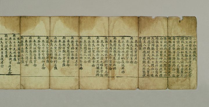 삼십분공덕소경