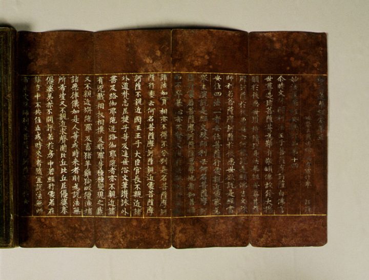상지은니 묘법연화경 권5~6