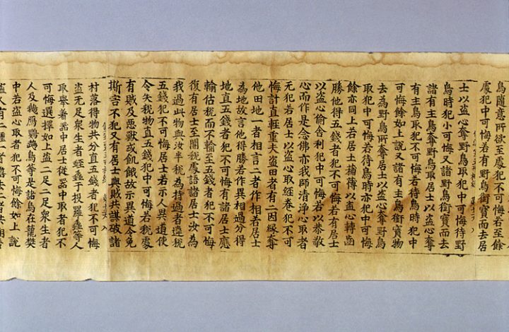 초조본 불설우바새오계상경
