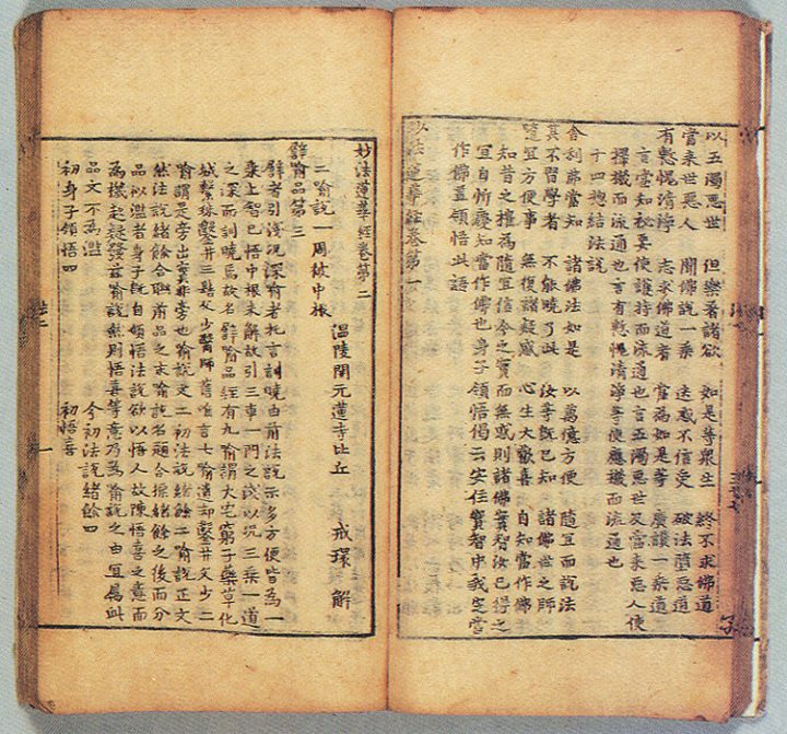 묘법연화경(1991)