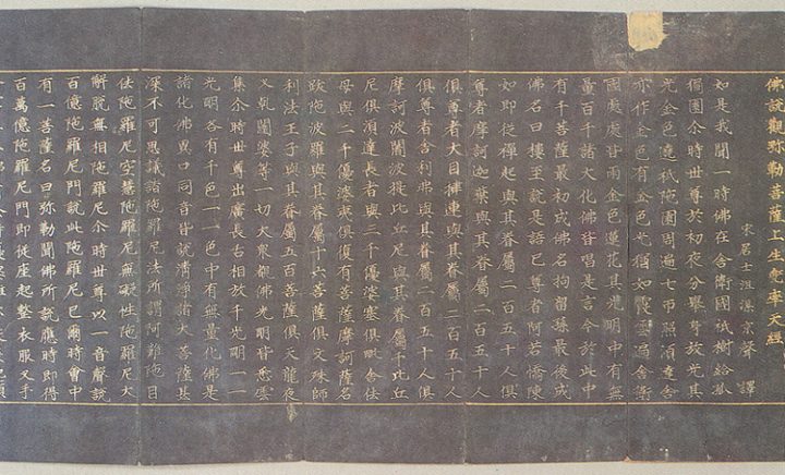 감지은니 미륵삼부경