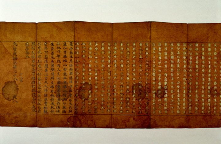 상지은니 대지도론 권28