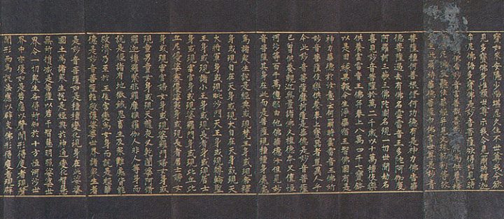 감지금니 묘법연화경 권7