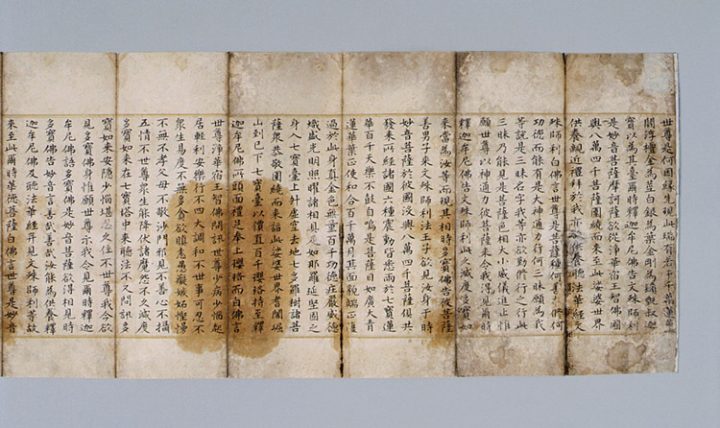백지묵서 묘법연화경 권7