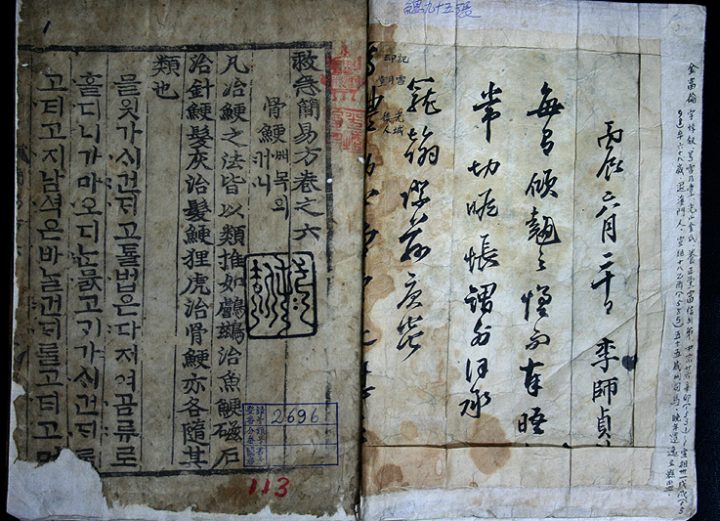 구급간이방 권6(2006)