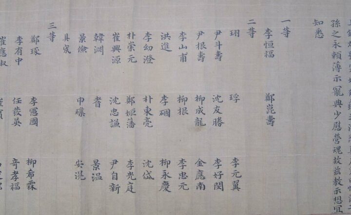 김응남 호성공신교서 및 관련 고문서