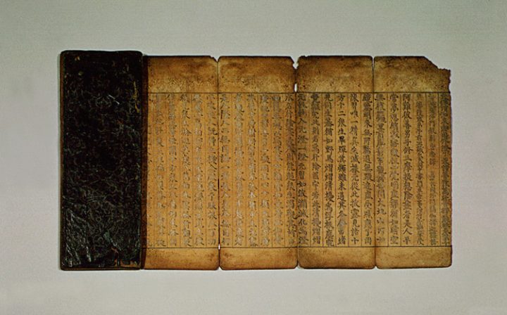 백지은니 대불정여래밀인수증요의제보살만행수능엄경 권10