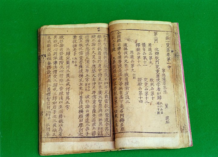 대장일람집