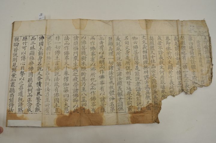 대방광불화엄경소
