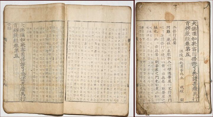 대구 보성선원 목조석가여래삼존좌상 복장전적