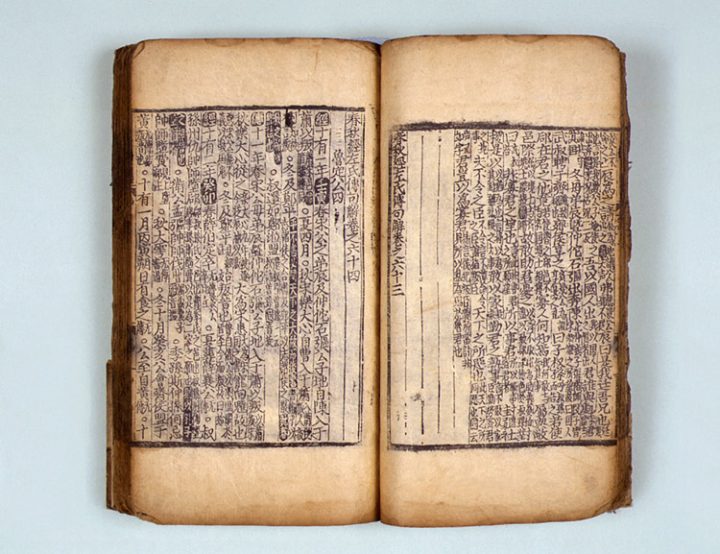 춘추경좌씨전구해 권60~70(1994)