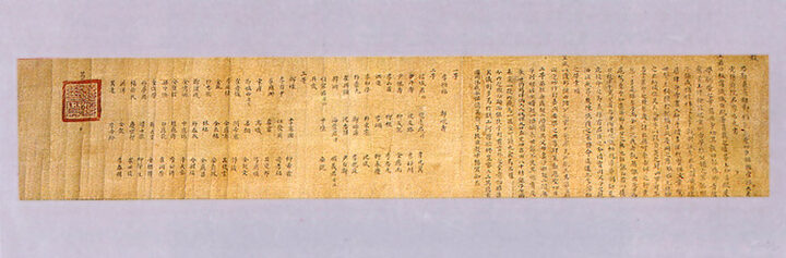 이충원 호성공신교서