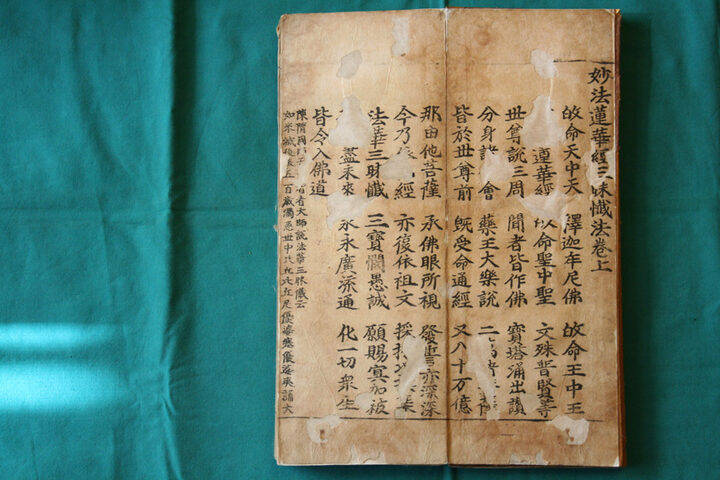 묘법연화경삼매참법 권상