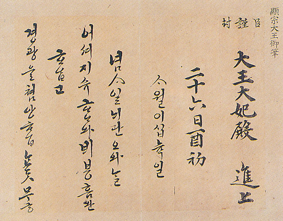 명안공주 관련 유물